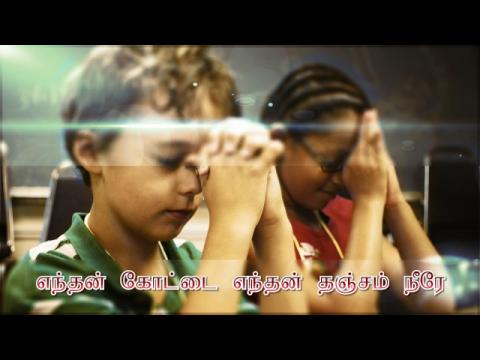 tamil old christian songs
